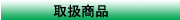 �戵���i