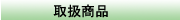 �戵���i