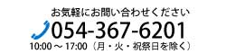 スマホならここをタップすると電話できます